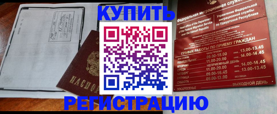 временная регистрация госуслуги в Сочи