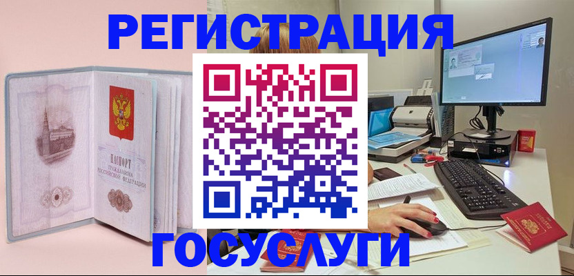 прописка в квартире в Сочи