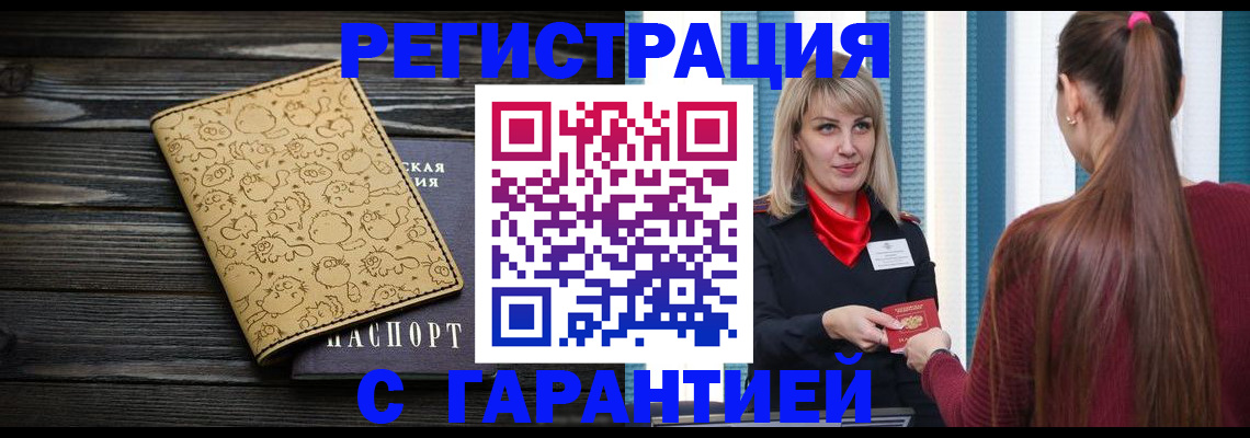 пропишу в квартире в Сочи